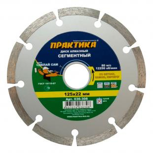 Круг алмазный (125 мм) по доступной цене в Сарапуле. Не теряйте времени и заказывайте у нас прямо сейчас! Надежное качество и выгодные условия ждут вас.