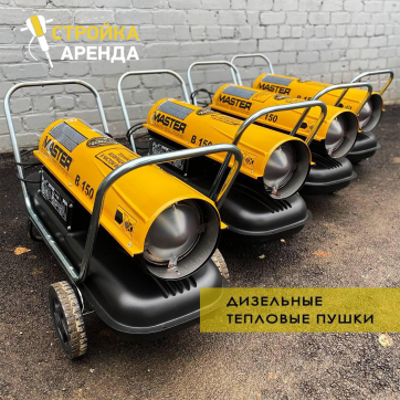  в прокат в Сарапуле. У нас лучшая цена за сутки! Возможность взять в аренду с выгодной скидкой до 40% при экспресс доставке 24/7. И помните, ночью стоимость еще дешевле на 30%! #арендапрокат #виброплита #выгодно