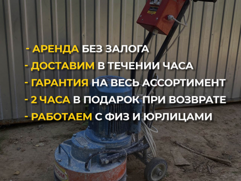  в прокат в Сарапуле. У нас лучшая цена за сутки! Возможность взять в аренду с выгодной скидкой до 40% при экспресс доставке 24/7. И помните, ночью стоимость еще дешевле на 30%! #арендапрокат #виброплита #выгодно
