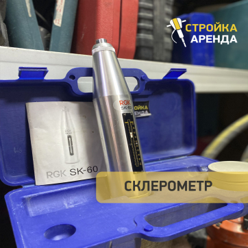  в прокат в Сарапуле. У нас лучшая цена за сутки! Возможность взять в аренду с выгодной скидкой до 40% при экспресс доставке 24/7. И помните, ночью стоимость еще дешевле на 30%! #арендапрокат #виброплита #выгодно