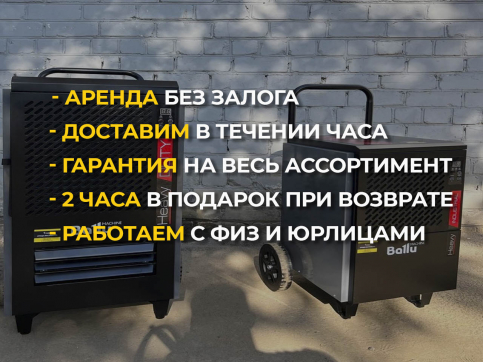  в прокат в Сарапуле. У нас лучшая цена за сутки! Возможность взять в аренду с выгодной скидкой до 40% при экспресс доставке 24/7. И помните, ночью стоимость еще дешевле на 30%! #арендапрокат #виброплита #выгодно