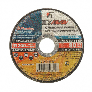 Круг отрезной по металлу (115 мм) по выгодной цене в Сарапуле. Надежное качество и лучшие условия ждут вас.