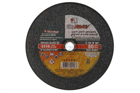 Круг отрезной по камню (230 мм) по выгодной цене в Сарапуле. Надежное качество и лучшие условия ждут вас.