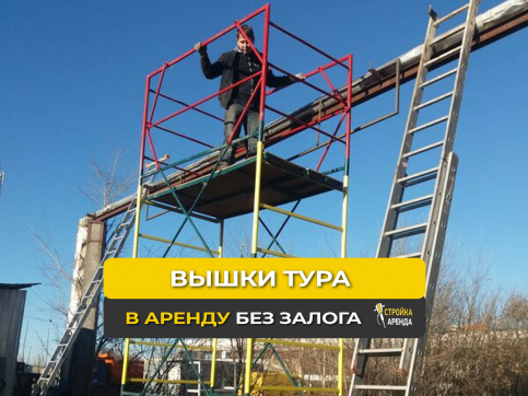  в прокат в Сарапуле. У нас лучшая цена за сутки! Возможность взять в аренду с выгодной скидкой до 40% при экспресс доставке 24/7. И помните, ночью стоимость еще дешевле на 30%! #арендапрокат #виброплита #выгодно