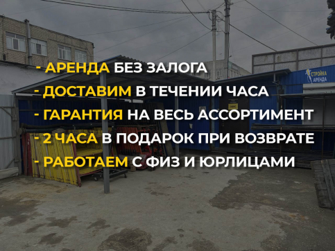  в прокат в Сарапуле. У нас лучшая цена за сутки! Возможность взять в аренду с выгодной скидкой до 40% при экспресс доставке 24/7. И помните, ночью стоимость еще дешевле на 30%! #арендапрокат #виброплита #выгодно
